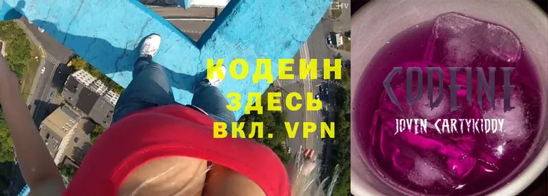 Codein Purple Drank  mega онион  Дальнереченск 