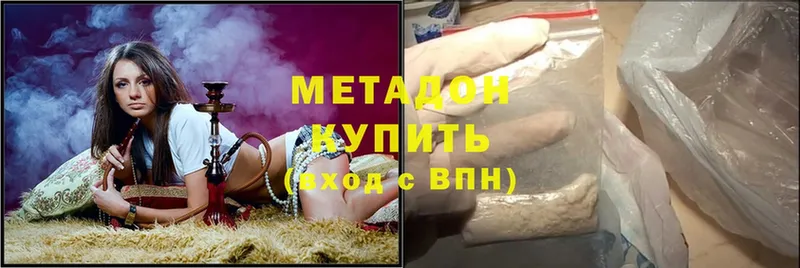 МЕТАДОН methadone  Дальнереченск 